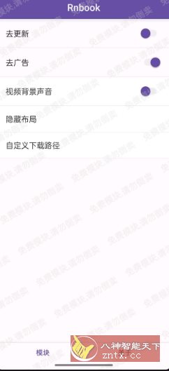 小红书v9.0.0内置模块-鸿雁学习网