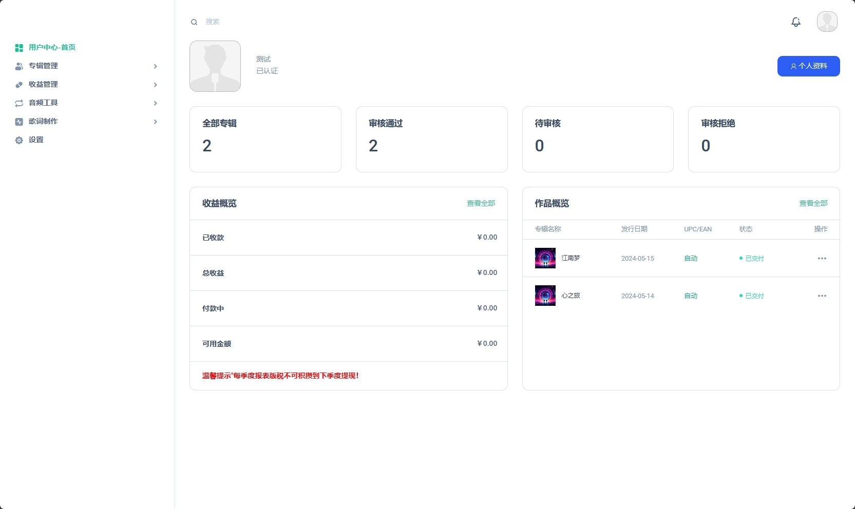 音乐发行平台无加密开源源码-鸿雁学习网