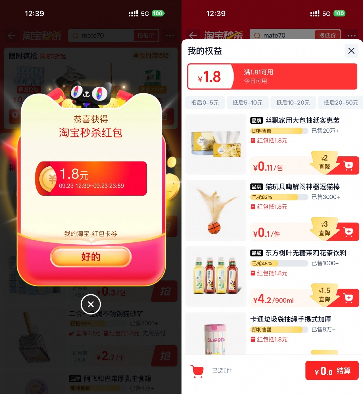 淘宝秒杀每天0.01撸实物包邮-鸿雁学习网