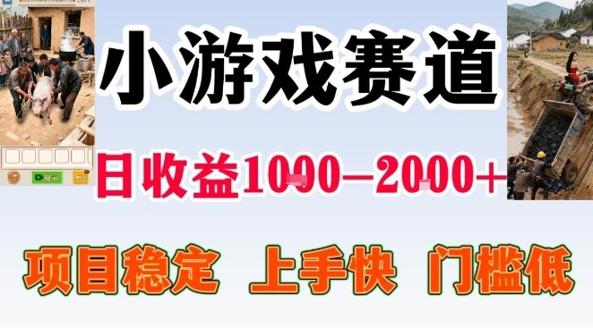 全年可变现项目，无门槛不露脸小游戏直播，日入1k+，长期稳定副业【揭秘】-鸿雁学习网