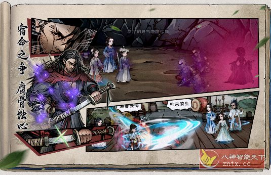 烟雨江湖1.124.63199完美版 –武侠题材独立动作RPG游戏-鸿雁学习网