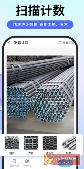 扫描专家-鸿雁学习网