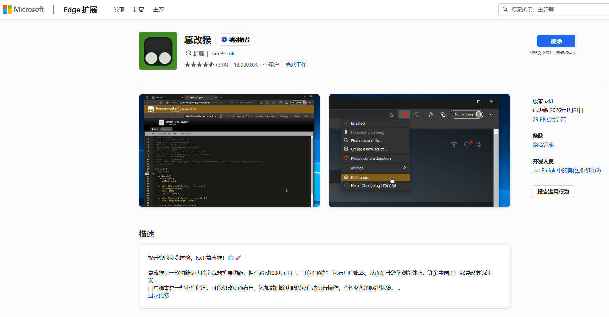 猴油脚本2026人教版官网电子教材下载-鸿雁学习网