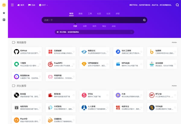 Webstack纯静态大气网址导航系统HTML源码 Webstack纯静态大气网址导航系统HTML源码