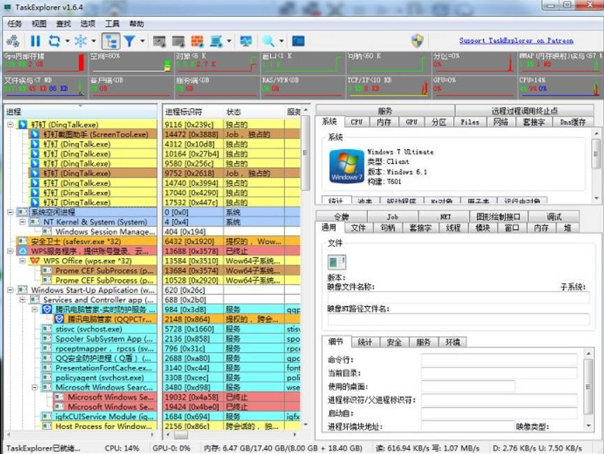 进程监控工具Task Explorer v1.7.1-鸿雁学习网