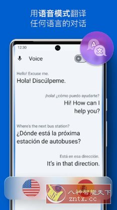 iTranslate即时翻译 v7.1.0专业版-鸿雁学习网