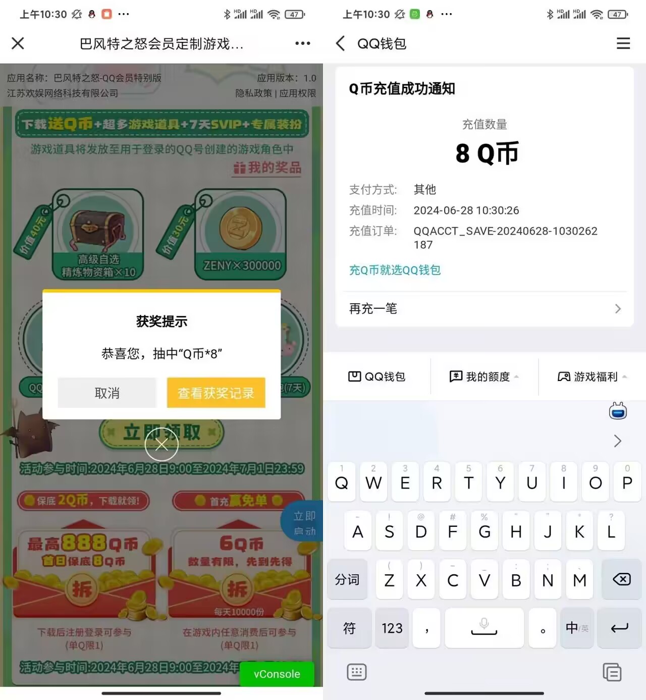 巴风特之怒下载游戏领取8Q币-鸿雁学习网