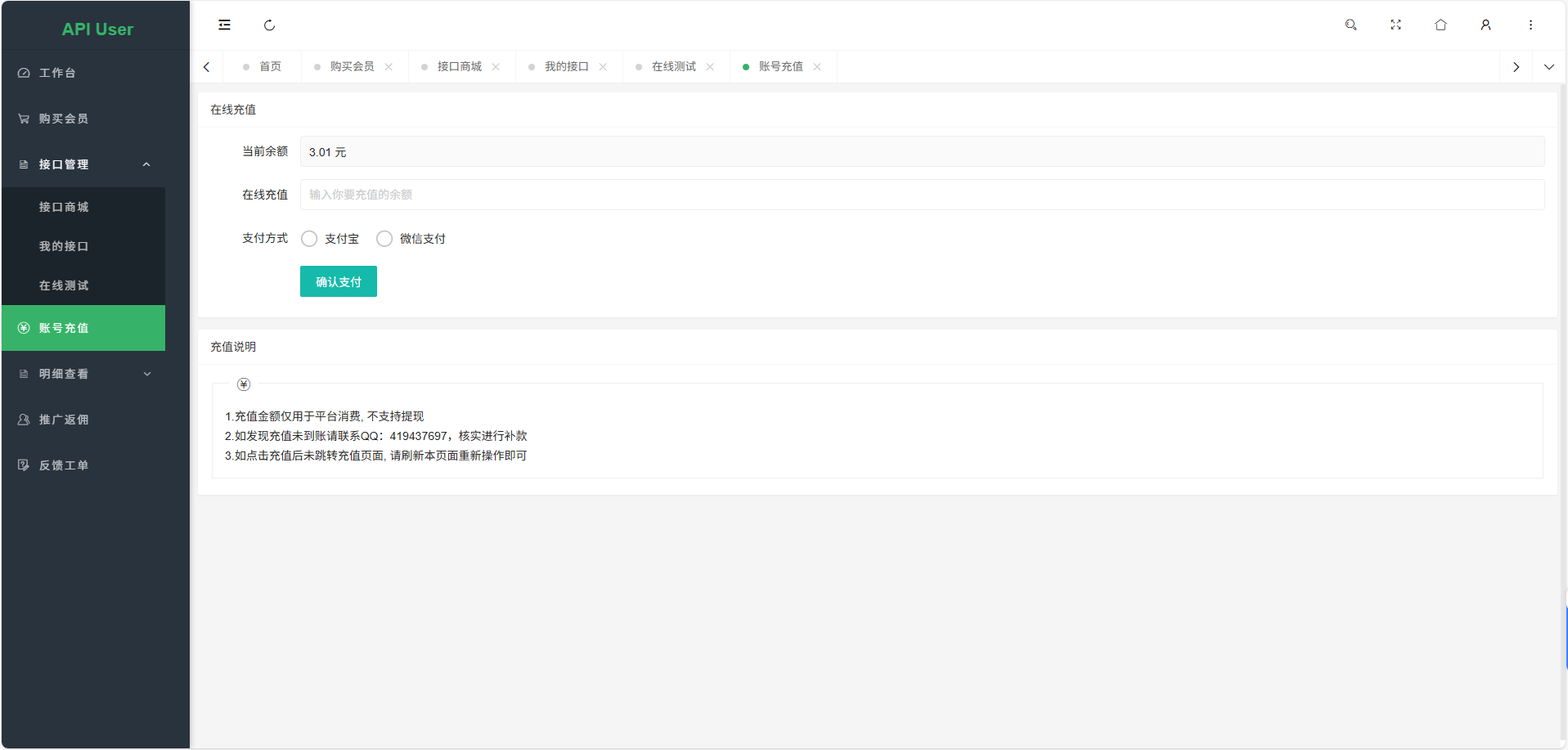 幻影API聚合管理系统源码 幻影API聚合管理系统源码