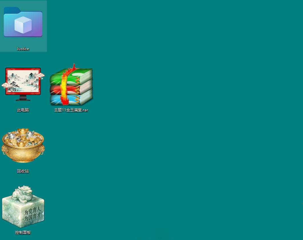 Windows11桌面图标修改之金玉满堂魔改-鸿雁学习网