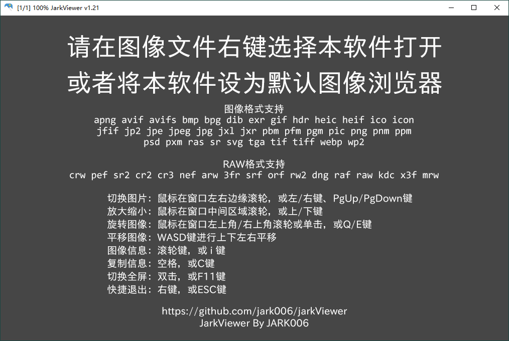 jarkViewer看图工具v1.32绿色版-鸿雁学习网