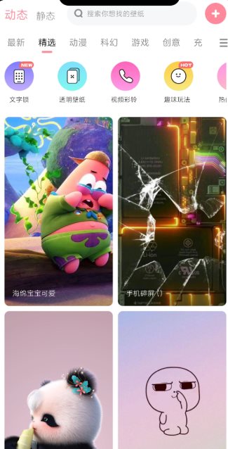 白桃壁纸1.7.9 纯净版-鸿雁学习网