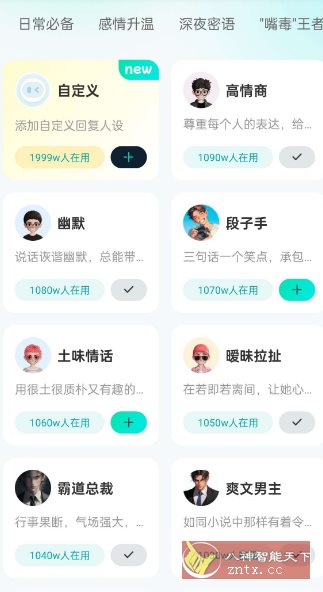 灵犀AI输入法1.2.3高级版-鸿雁学习网