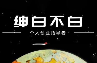 绅白抖店半精细化铺货(更新9月)-鸿雁学习网
