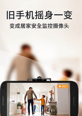 阿福管家 AlfredCamera v2026.6.0 高级版-鸿雁学习网