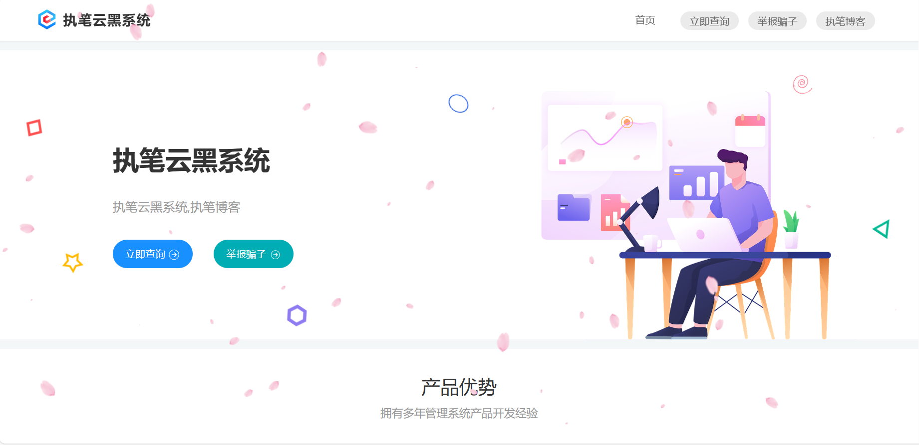 玖逸云黑系统全解无后门 +搭建教程 v1.3.0-鸿雁学习网