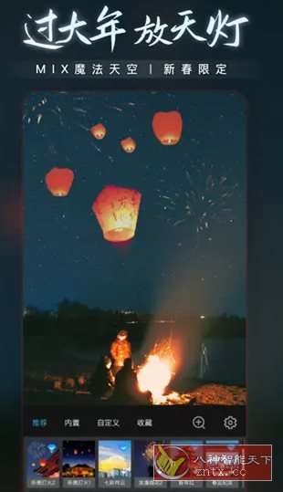 MIX滤镜大师v4.9.77 会员版-鸿雁学习网