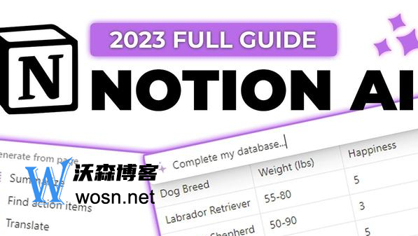 notion ai有次数限制吗，notion ai使用方法-鸿雁学习网