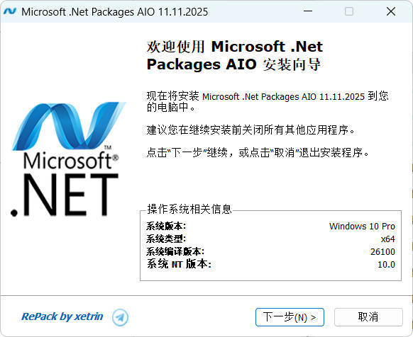 微软.Net 运行库离线安装包 v13.01.26-鸿雁学习网