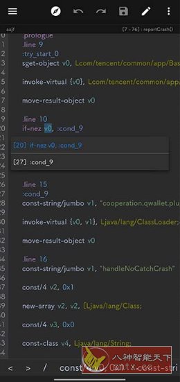 MT管理器v2.19.4更新版-鸿雁学习网