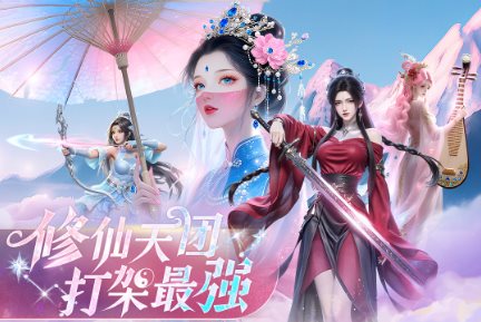 电影级视觉体验ARPG游戏：逍遥九歌行v10.0.1-鸿雁学习网