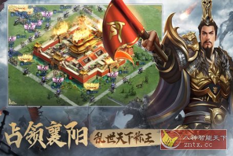 三国之旅v30.99.99a已付费版★真实还原三国战争自由沙盘策略游戏-鸿雁学习网