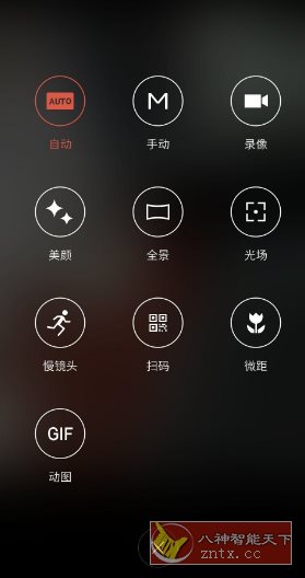 魅族flyme系统相机v5.4.7-鸿雁学习网