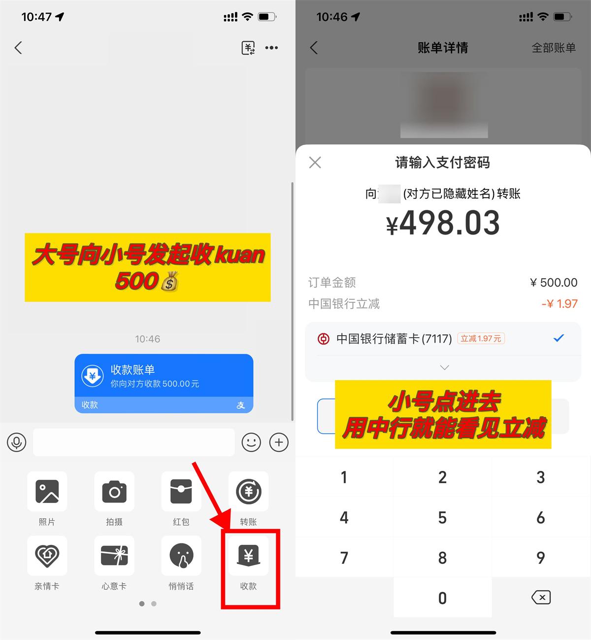 支付宝中行转账支付立减1~2元-鸿雁学习网