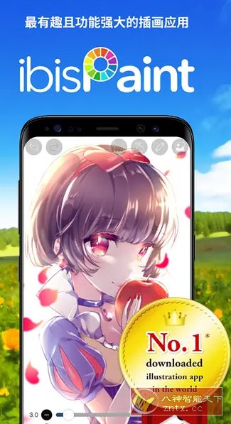 爱笔思画X v13.1.12高级版-鸿雁学习网