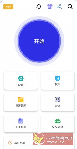 GC Auto ｃlicker 自动点击器v2.2.78高级版-鸿雁学习网