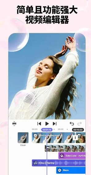 Spring视频剪辑 v2.0.10.35936高级版-鸿雁学习网