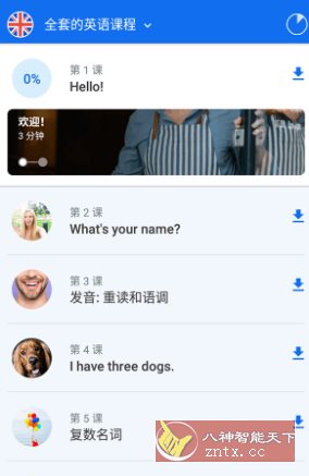 Busuu 博树学语言 v32.25.0 高级版 Busuu 博树学语言 v32.25.0 高级版