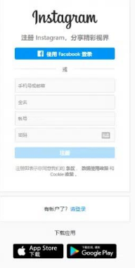 instagram网页版入口在哪？2023年instagram注册全流程
