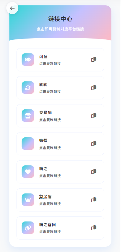 最新版首发闲鱼转转交易猫客服台客服系统源码-鸿雁学习网