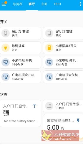 Home Assistant-鸿雁学习网