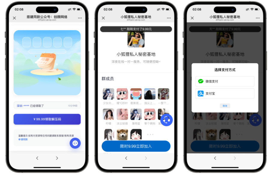 最新独立付费进群系统源码-鸿雁学习网
