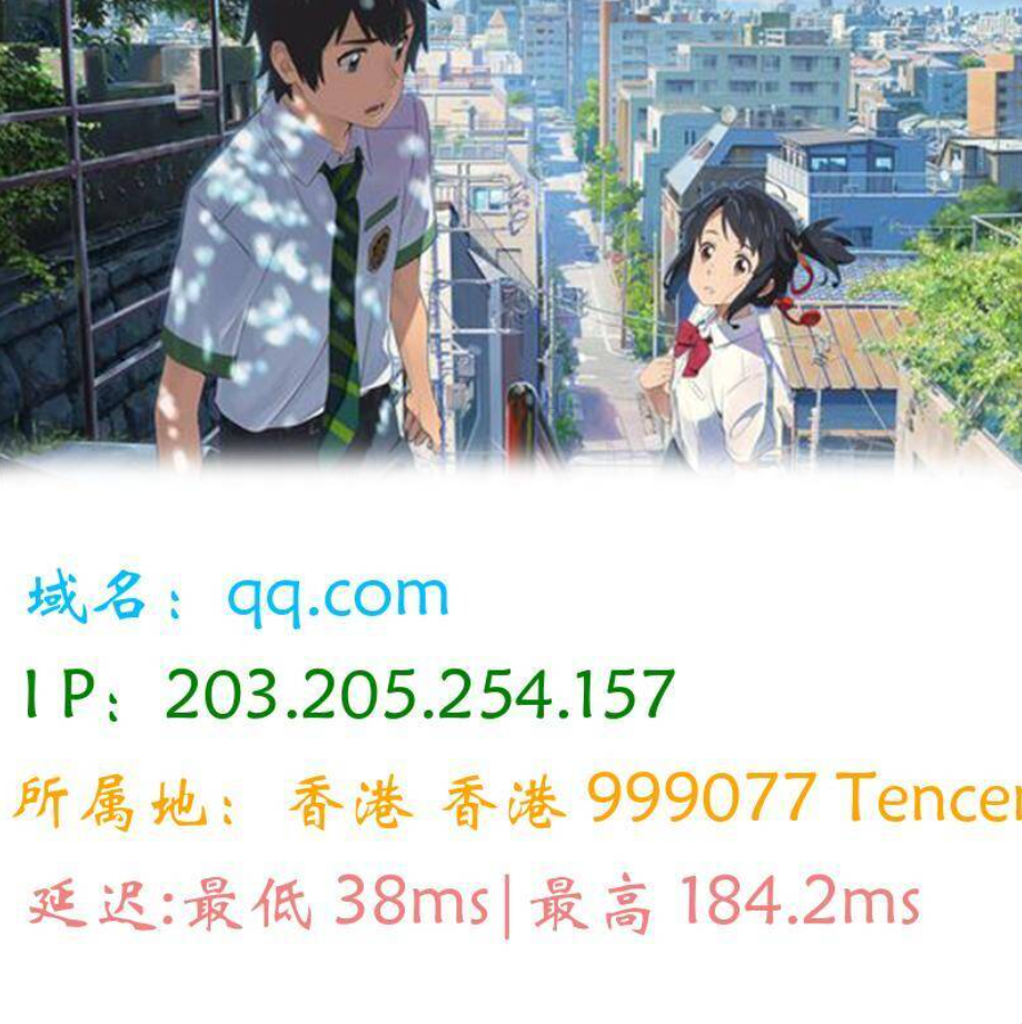 图片版Ping接口源码-鸿雁学习网