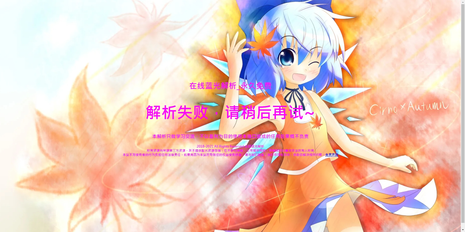 php弹幕播放器源码 支持对接苹果cms接口 蓝光json接口-鸿雁学习网