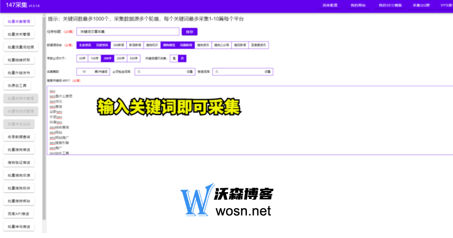 火车头采集器是干什么用的？火车头采集的教程
