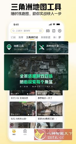 虎牙直播 v13.1.60纯净版-鸿雁学习网