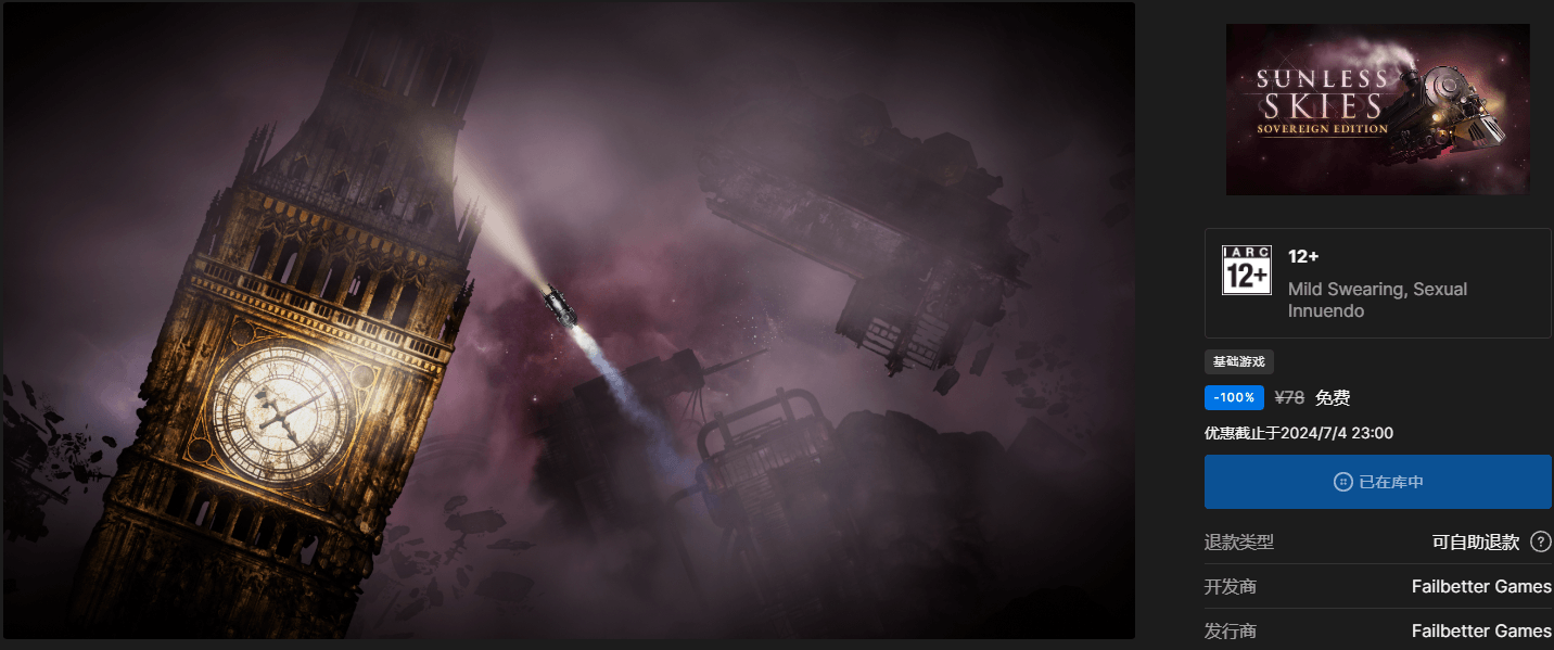 Epic免费喜+1《无光之空：君主版》-鸿雁学习网