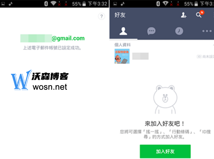 中国手机line怎样才能使用(2023最新详细步骤)