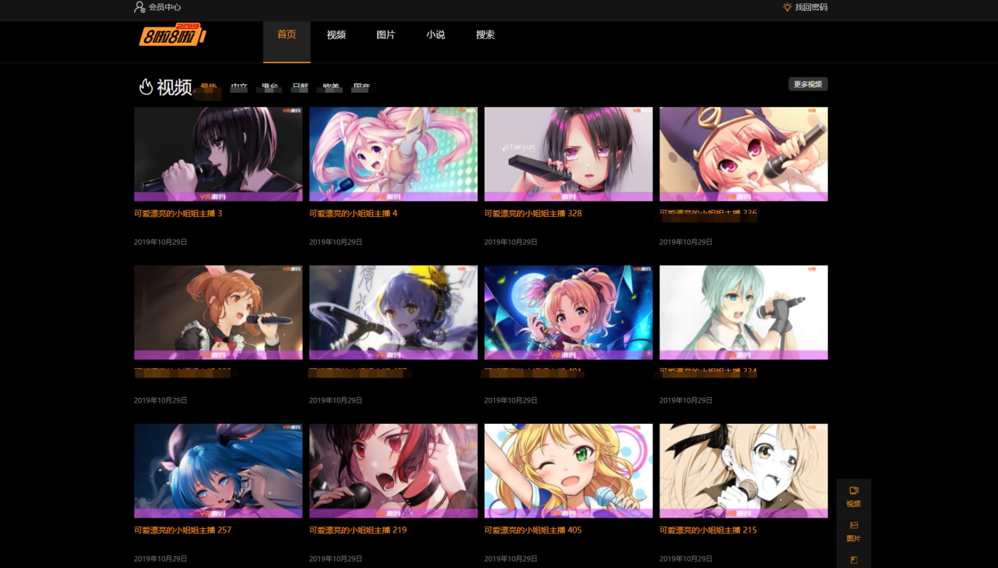 X4独角兽视频网站新版源码视频网站系统源码-鸿雁学习网