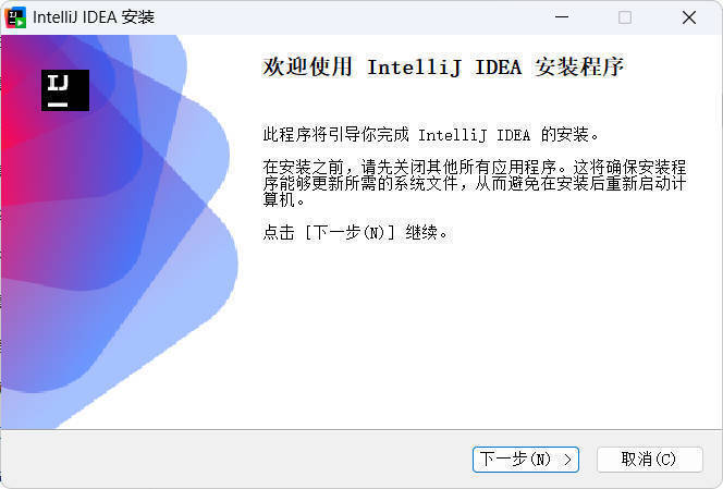 IntelliJ idea 2025.3.1.1 高级版-鸿雁学习网