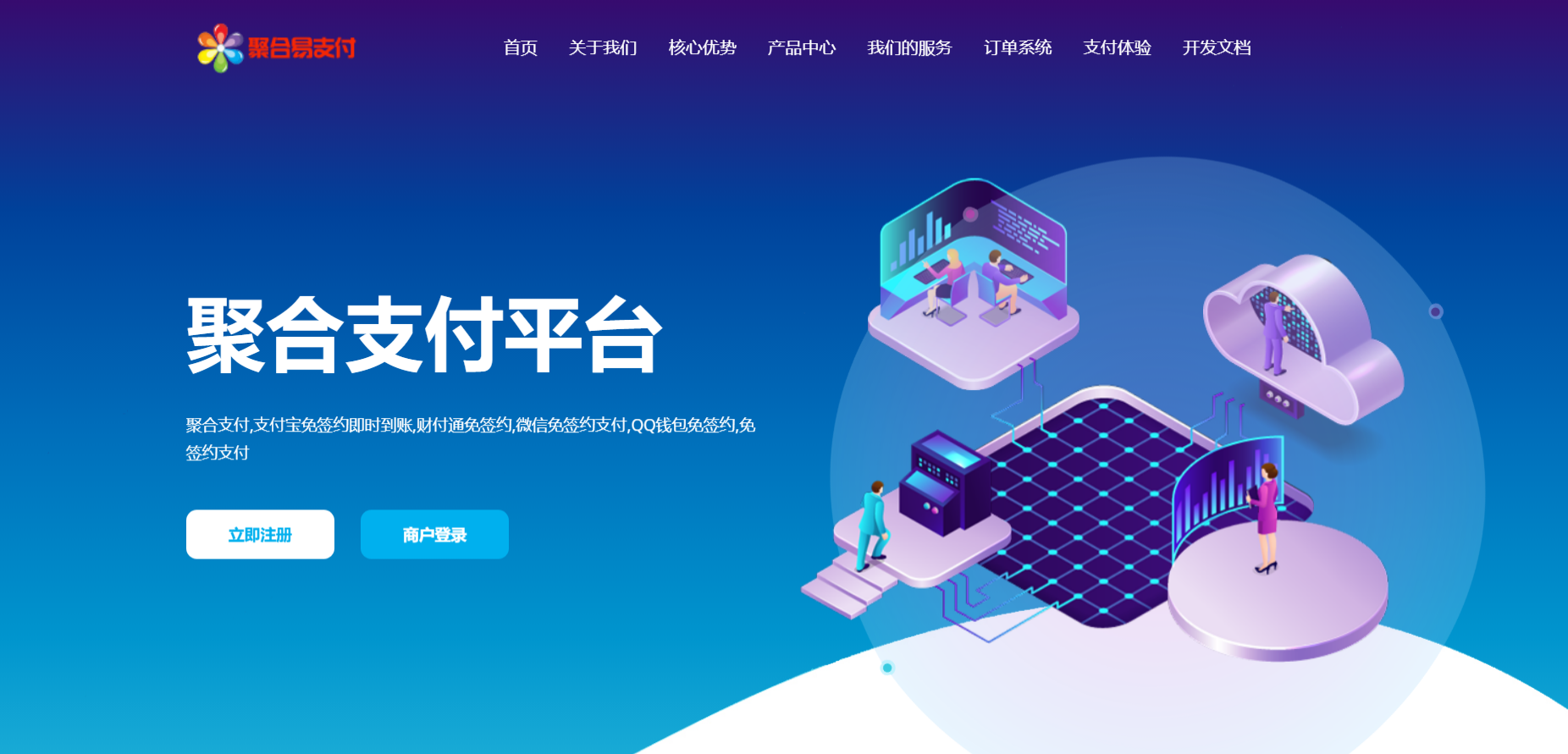 彩虹易支付最新版源码及安装教程(修复BUG+新增加订单投诉功能)-鸿雁学习网