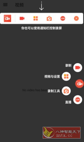 AZ屏幕录制 v6.7.9高级版-鸿雁学习网