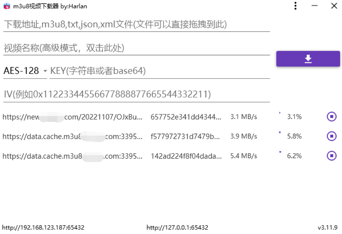M3u8视频下载M3u8Downloader_H v4.0.3绿色版-鸿雁学习网