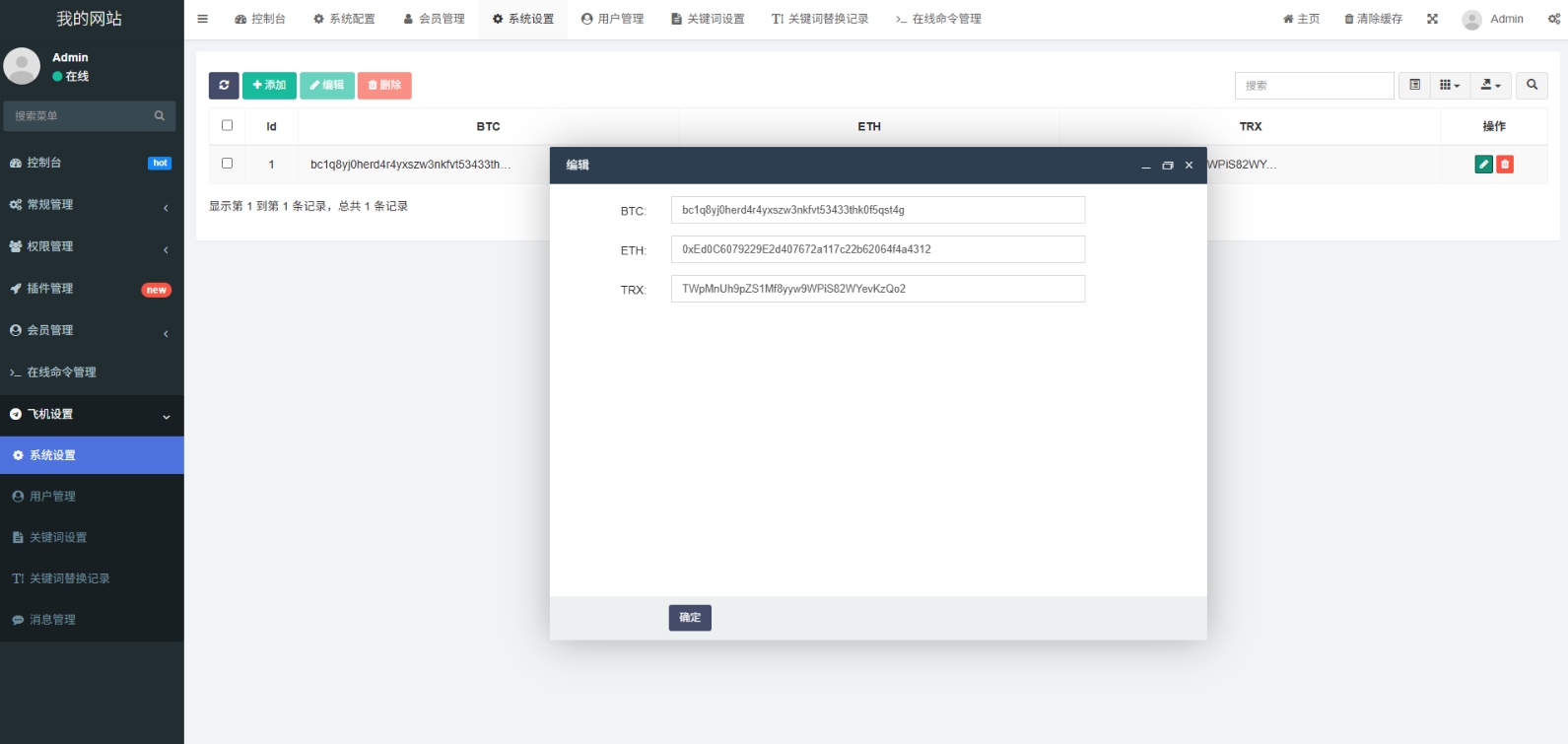高仿2025款新版 假飞机假TG源码 以及搭建教程-鸿雁学习网