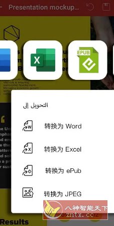 MobiPDF PDF扫描编辑OCR识别 v11.10.267399高级版-鸿雁学习网