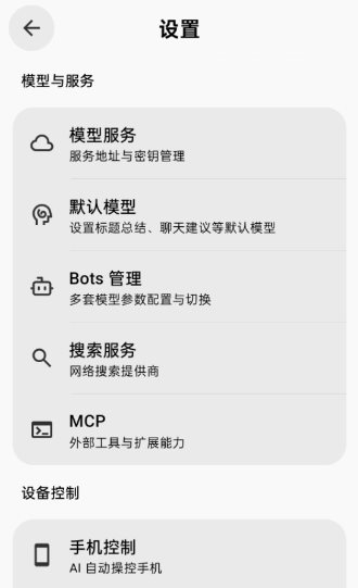 BotHub 聚合第三方顶级AI大模型1.0.27重构版-鸿雁学习网