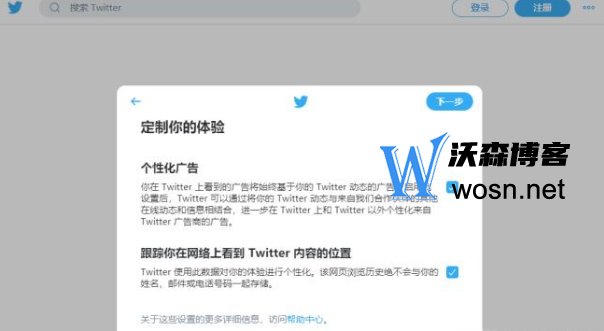 推特账号官方注册入口在哪(2023最新twitter注册教程)